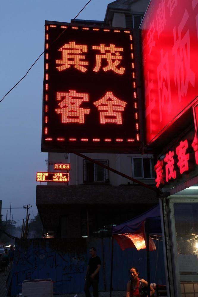 Bin Mao Hotel- Dalian Exterior foto